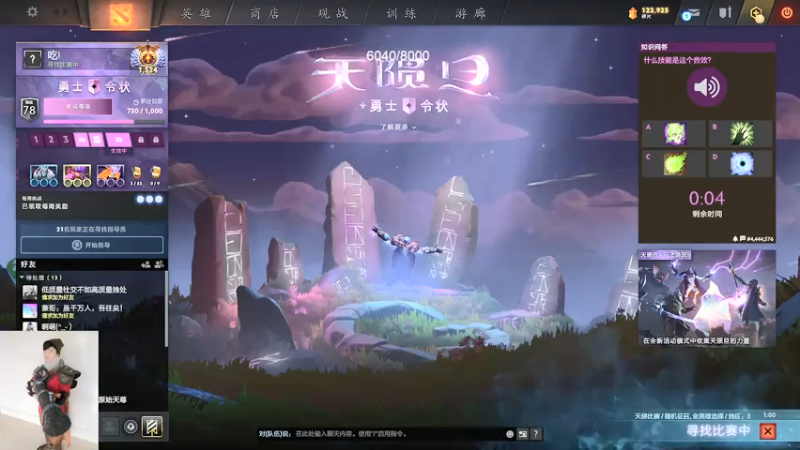【2021-07-30 11点场】yyfyyf：天人城休息三天，小冲下DOTA分!