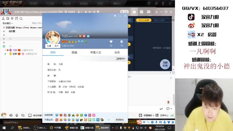 【2021-07-29 19点场】汉宫九阳：东南西北大区【秒上号】