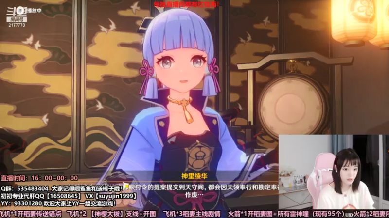 【2021-07-25 20点场】初初大小姐：看深渊下饭女猪播怎样玩转稻妻