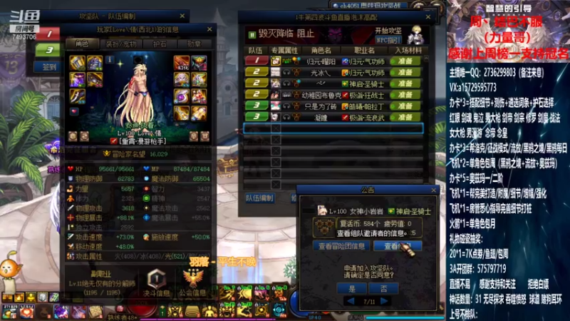 【2021-07-29 22点场】跨三A泡沫第一黑：奥兹玛/看号/测伤/团本/回归指引