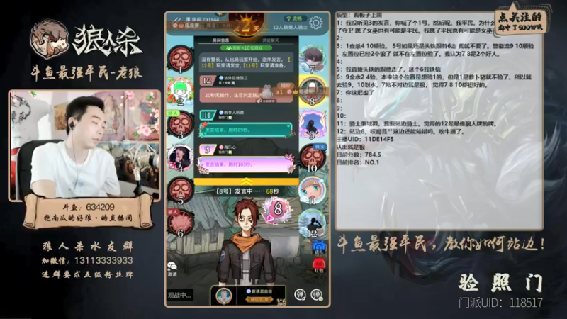 【2021-07-29 23点场】EA丶老狼：#官方狼人杀#8月2号新赛季，路人局！