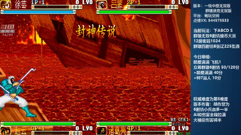 【怀旧游戏】断水流的精彩时刻 20210730 00点场