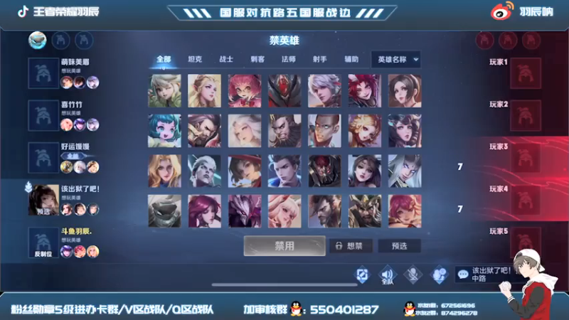 【2021-07-30 16点场】羽辰鸽鸽丶：DBS五排国服表现分