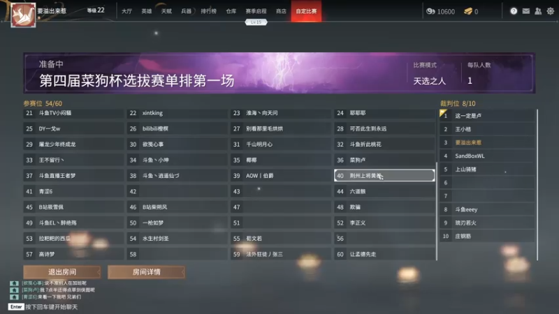 第四届选拔赛单排第一场