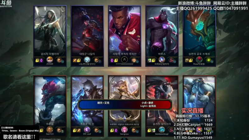 【胖胖灬】Rookie，JieJie VS JackeyLove，T1辅助
