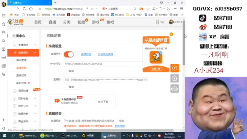 【2021-07-29 13点场】汉宫九阳：东南西北大区【秒上号】