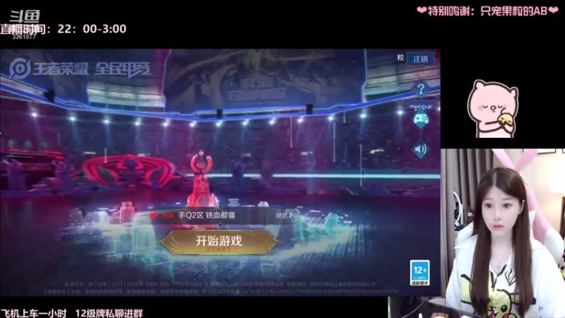 【2021-07-29 22点场】AQ丶果粒：峡谷英雄万花筒（深夜摘星）