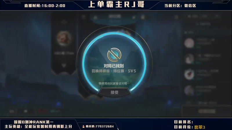 【2021-07-28 19点场】心星丶RJ哥：让你们感受中单诺手的压制力
