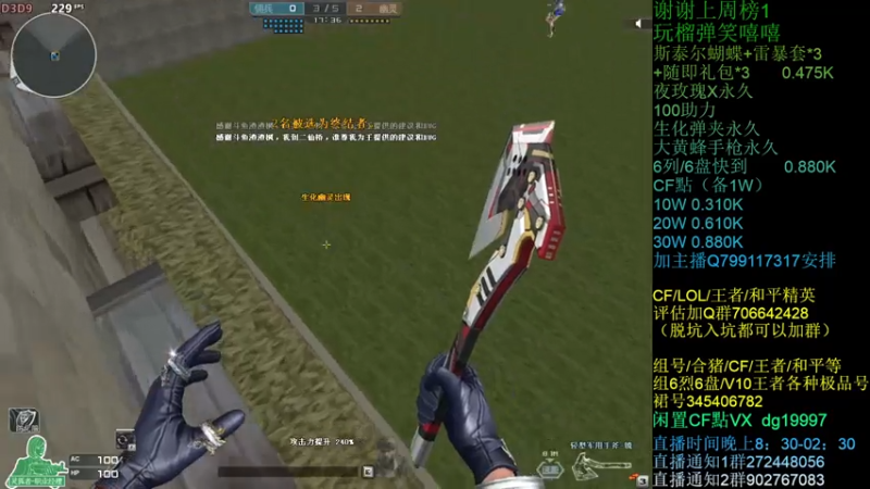 【2021-07-29 22点场】渣渣枫007：渣渣枫：雷暴套装100助力搞起来