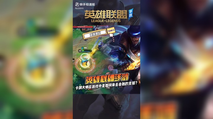 英雄联盟手游