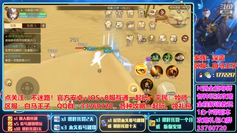 【2021-07-29 13点场】蓝小样YonHen：N测带本教玩看号帮肝