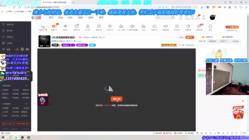 【2021-07-30 00点场】胖子涛0327：LOL灵活组排娱乐娱乐！
