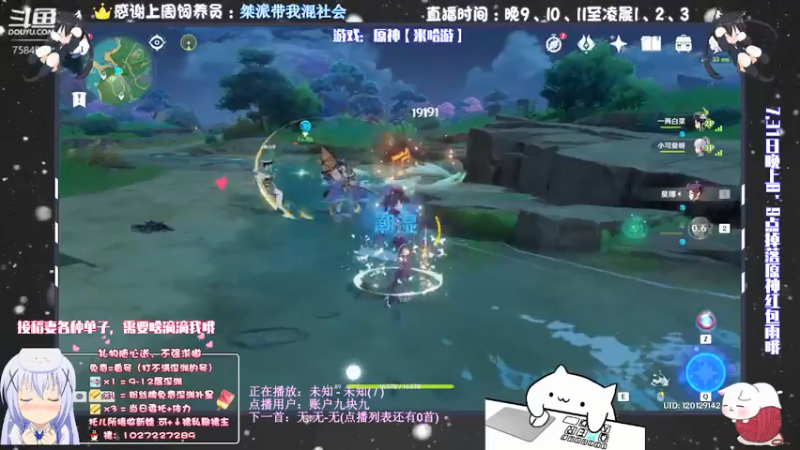 【2021-07-29 00点场】Corgi酱紫：稻妻来了，肝顶住嗷