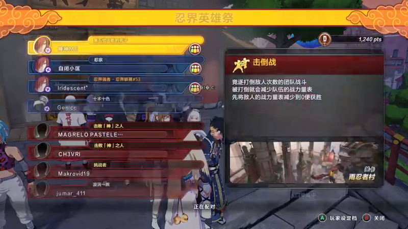 【2021-07-29 20点场】灬Van灬：携手长门，忍界堡垒