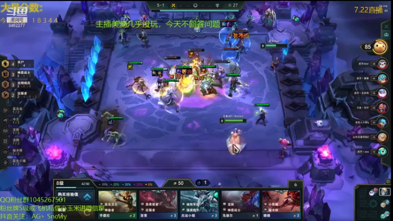 【2021-07-22 13点场】AG丶Snowy：等一次天黑