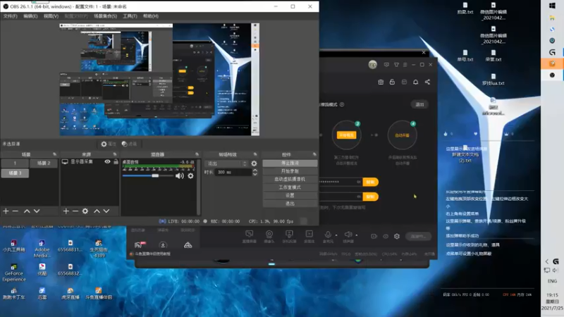 【2021-07-25 19点场】洛天的妹妹：洛天的妹妹