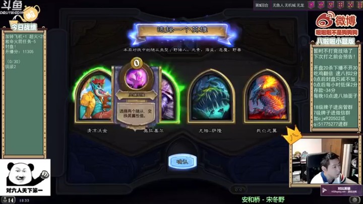 【啦啦啦不是狗狗狗】沃金，铜须野兽惜败