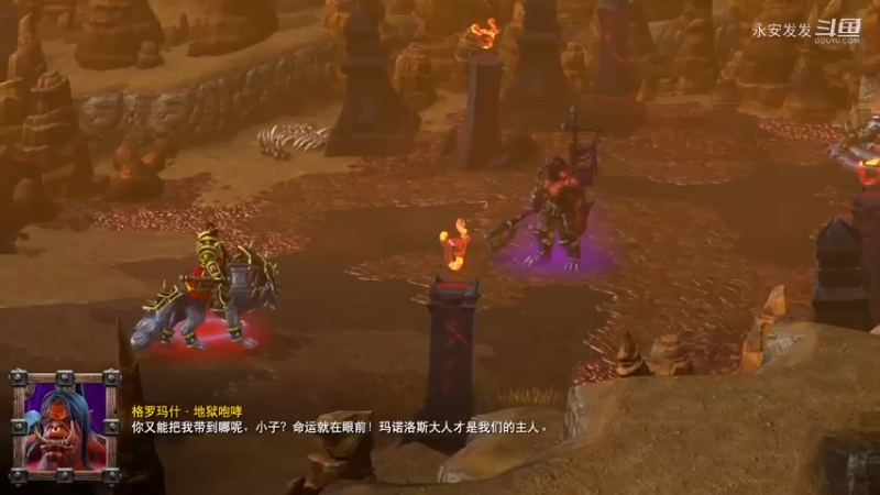 可恶的地精  魔兽争霸3 剧情战役-兽人战役
