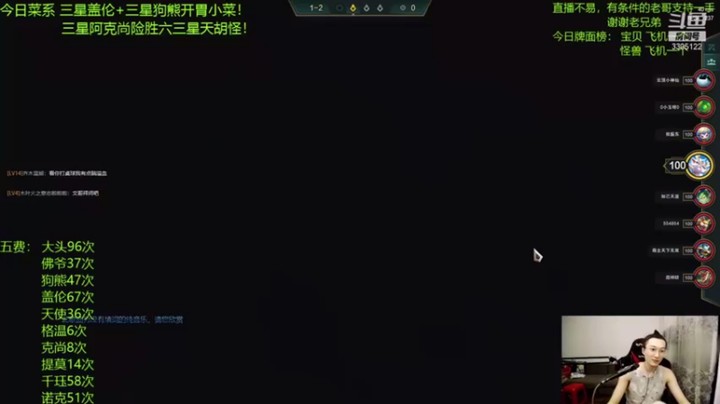 【丸子头的文哥哥】赌三星盖伦惜败