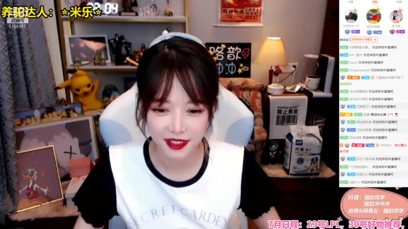 【2021-07-29 22点场】骆歆冲冲冲：骆歆：双倍亲密度哦~