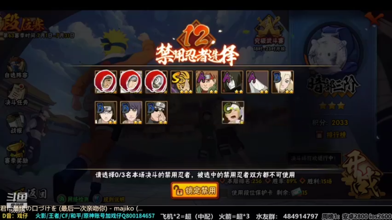 改不起名的无惜+ 火影忍者：2021-07-23 10点场第2段切条  对面水平堪忧，碾压对手拿下胜利，完全没难度