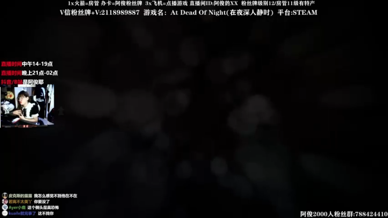 【2021-07-30 01点场】阿俊丶ll：【阿俊】恐怖游戏刺激恐惧！直播！