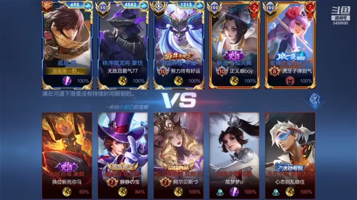 【国宝佳悦】8-4澜，这把战术性胜利