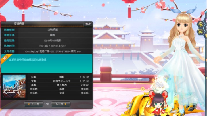 【QQ飞车端游】边境瓦特厂房1：54：78