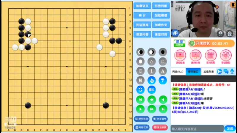 周五高段班20210730围棋网课