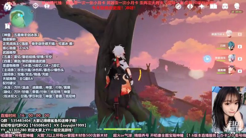 【2021-07-21 17点场】初初大小姐：【双倍亲密度】神里！拿来吧你！