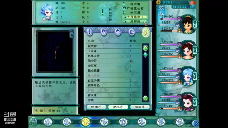 【2021-07-28 16点场】難為滄海：玩会儿仙三