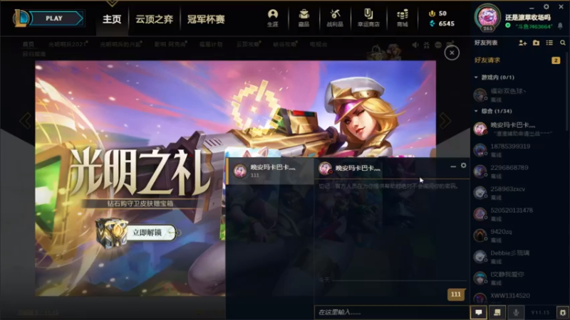 【2021-07-28 22点场】内涵段子丶影子c：黑色玫瑰黄金局艾克凯隐打野教学  可上车