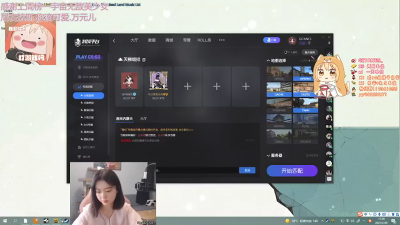 【2021-07-29 17点场】小剪刀OvO：❤今天是小甜饼~❤
