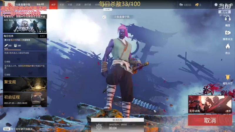 【2021-07-30 03点场】宁陈：练技术 三排缺人叫我