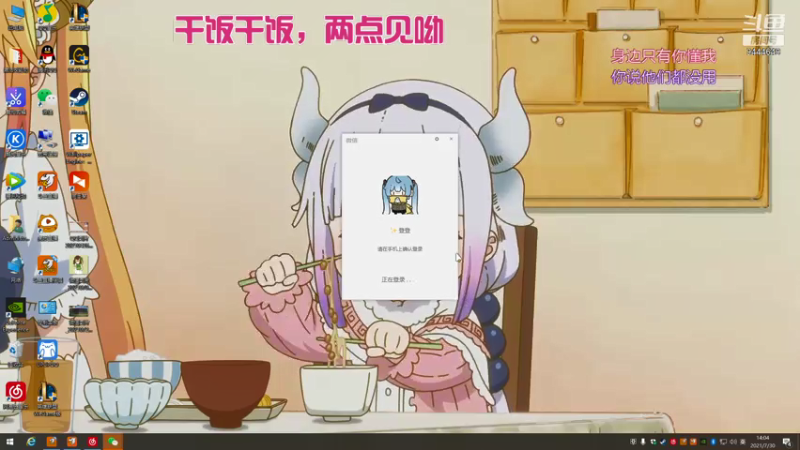 【2021-07-30 14点场】登登大魔王吖：强者总是孤独的 9444649