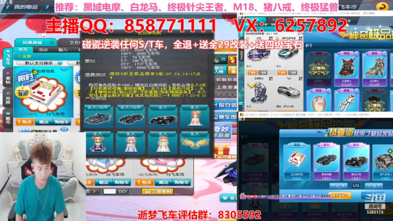 【2021-07-26 22点场】倾国互娱丶少年：年总回归 碰瓷圆梦怼起来