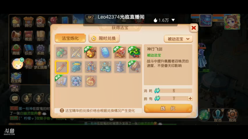 【2021-07-28 23点场】火之小俊：7月新服：梦世界一起玩