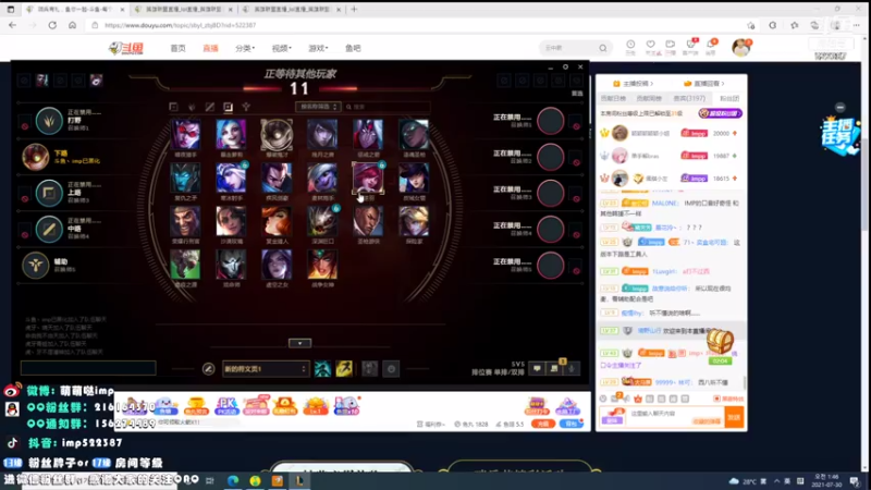 【2021-07-30 01点场】impOUO：我来路11111111111