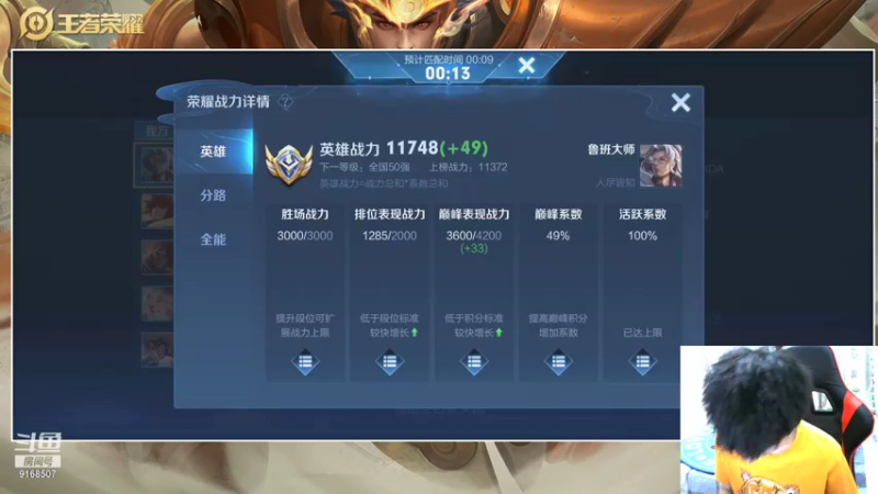 【2021-07-29 20点场】TESKoko：2200巅峰赛顶级 刘禅 鲁班教学