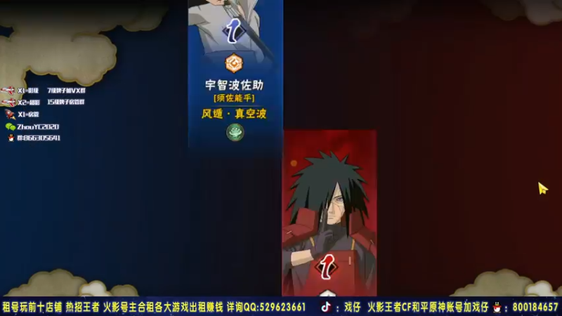 【2021-07-30 01点场】Kurozuka名超：名超：究极武斗赛，自选忍者超影