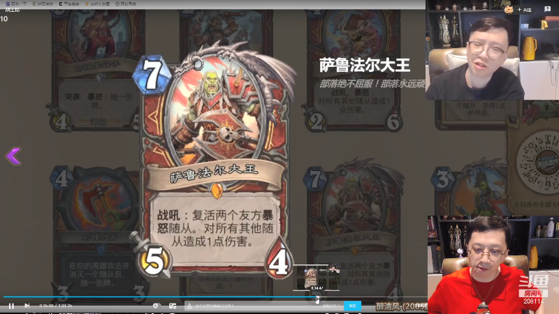 我在斗鱼看恩基爱萌萌哒的狗贼直播炉石传说
