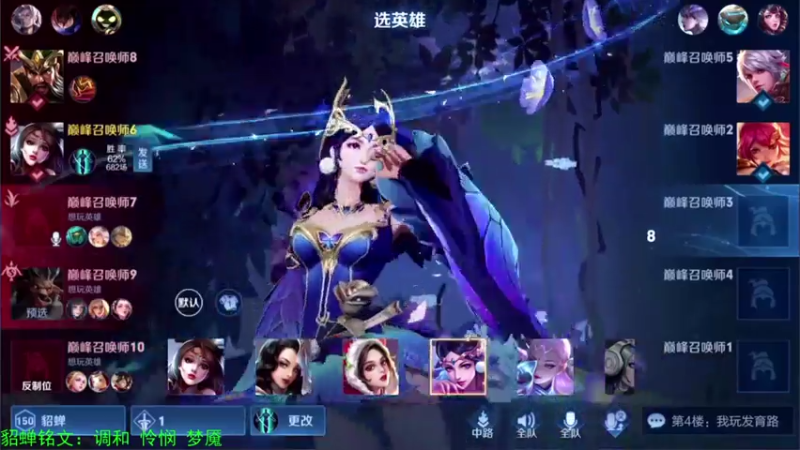 【2021-07-27 22点场】阳阳Yc：国服貂蝉  2100分巅峰赛