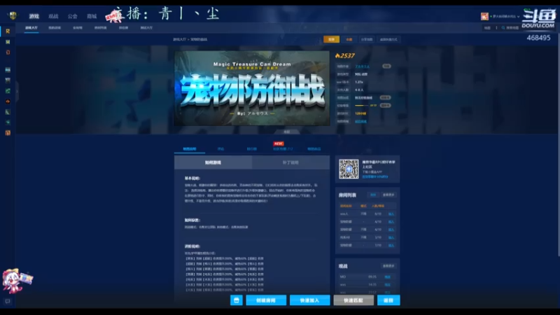 【2021-07-30 16点场】青丨丶尘：近期无麦克风，只能悄悄玩游戏