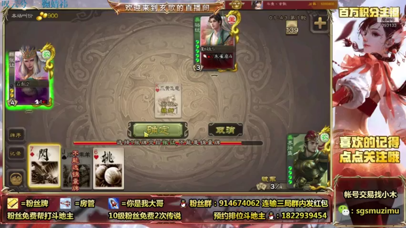 【2021-07-30 10点场】无双丶玄歌：(直播）上个传说再斗地主