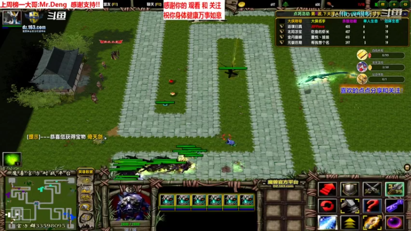 魔兽争霸3:混乱武林 陆小鸡[JEFFlove]