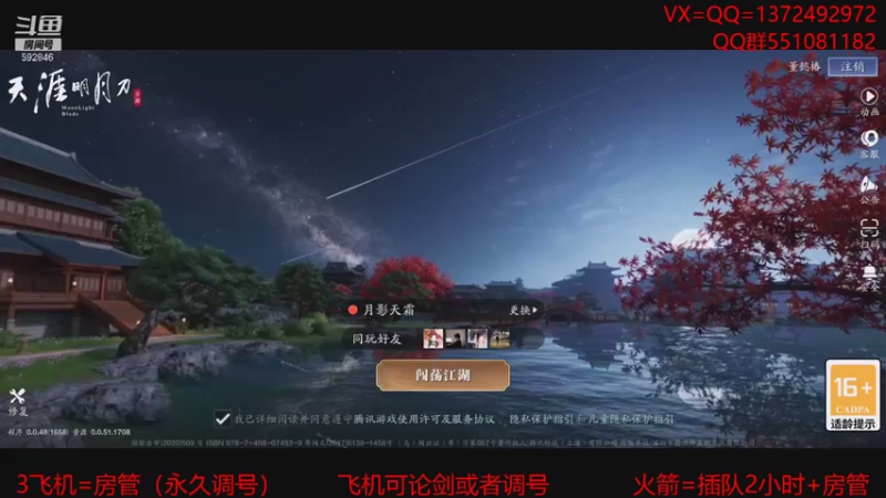 【2021-07-30 14点场】丿WZ灬幽默：最丝滑的太白论剑导师！五毒太白论剑