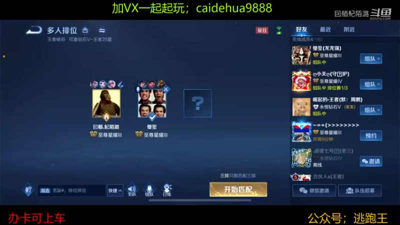 和朋友一起玩好点