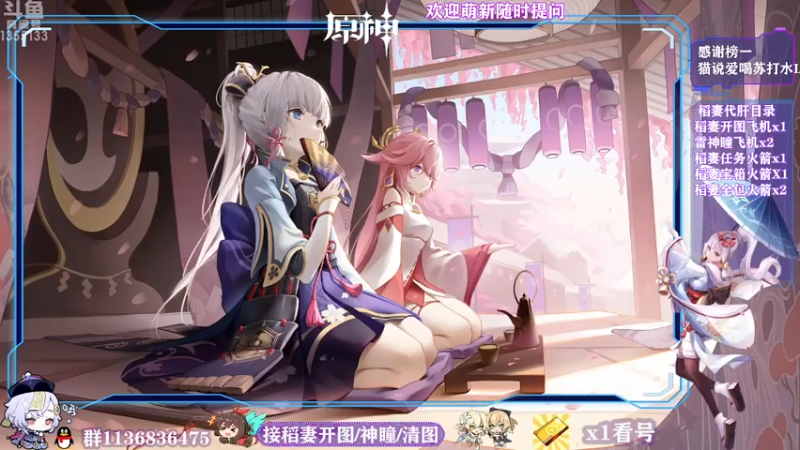【2021-07-25 17点场】五五五毛丶：【神里绫华】稻妻游玩攻略大全！~