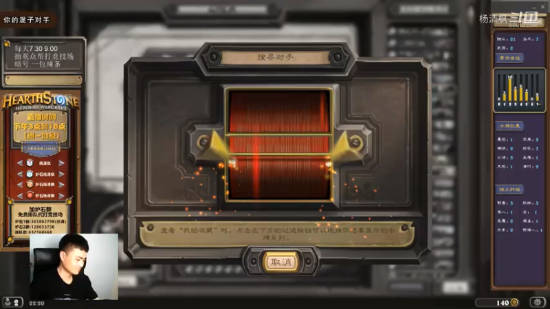 炉石杨清枫每日 ZY-440 竞技场奇迹战 牌打光人打死 这就是天意吧