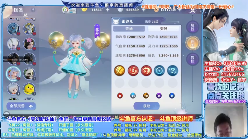 【2021-07-25 20点场】小伙子丶鹏宇：鹏宇：梦幻新诛仙顶级讲师~